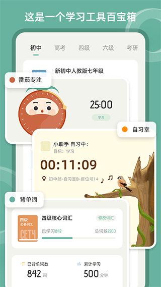 好柿花生app软件封面