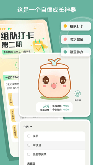 好柿花生app软件封面