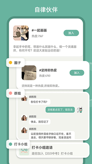 好柿花生app软件封面