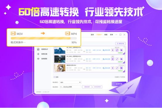 嗨格式工厂最新版界面