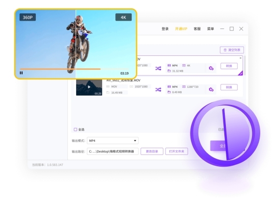 嗨格式视频转换器功能展示图