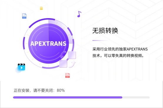 嗨格式视频转换器安装过程图