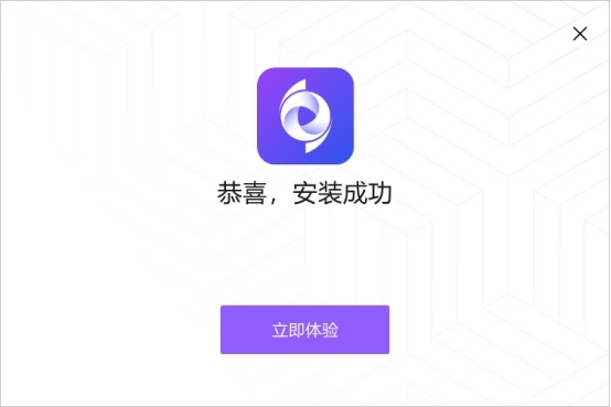 嗨格式视频转换器安装完成图
