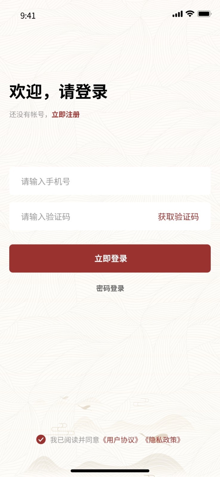 景红木艺软件封面