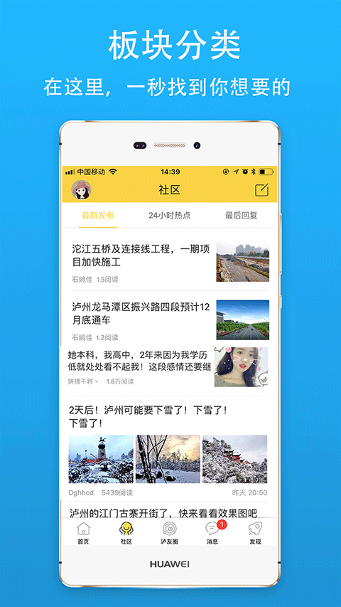 泸州那点事app软件封面