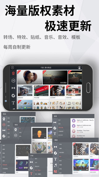 巧影无水印破解永久2024软件封面
