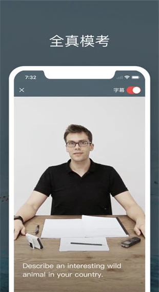 雅思流利说app软件封面