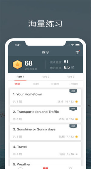 雅思流利说app软件封面