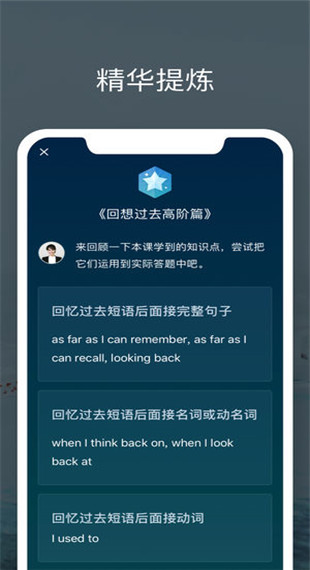雅思流利说app软件封面