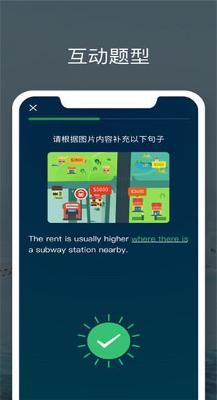 雅思流利说app软件封面
