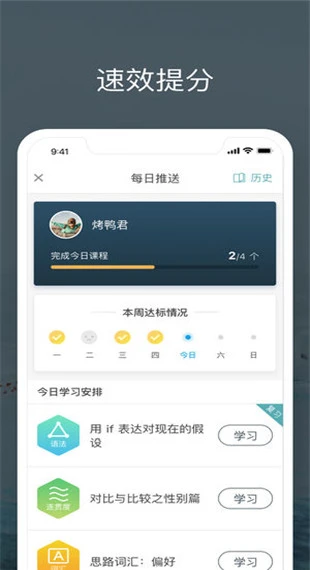 雅思流利说app软件封面