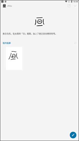 甲骨文含义显示