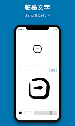 汉字的故事app软件封面