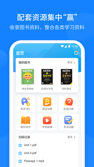 巅峰训练app软件封面