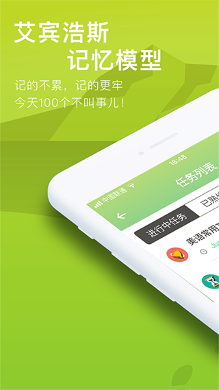 海螺单词app软件封面