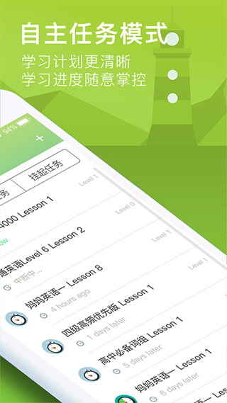 海螺单词app软件封面