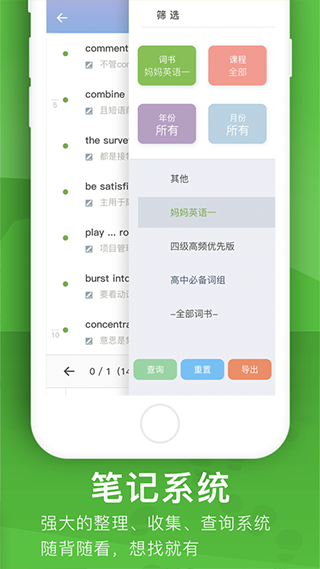 海螺单词app软件封面