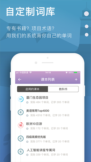 海螺单词app软件封面