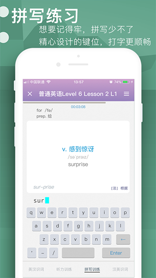 海螺单词app软件封面