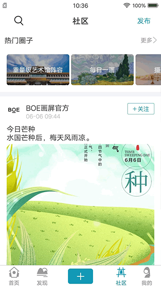 BOE画屏app软件封面