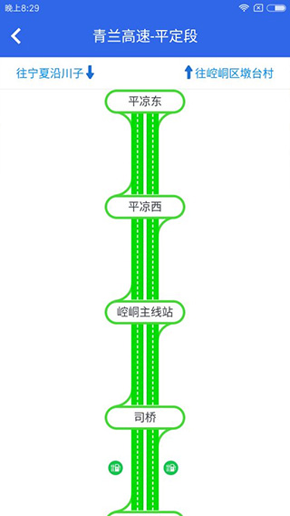 甘肃高速app软件封面