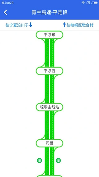 甘肃高速app软件封面