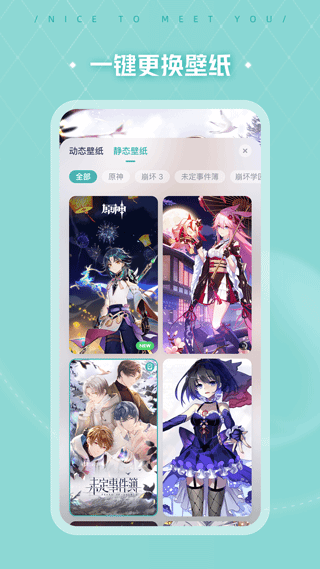 yoyo鹿鸣动态壁纸软件封面