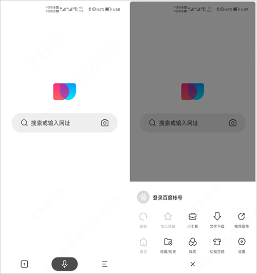 登录百度账号提示