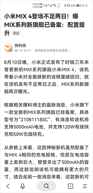 搜索内容展开