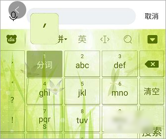 搜索结果无广告