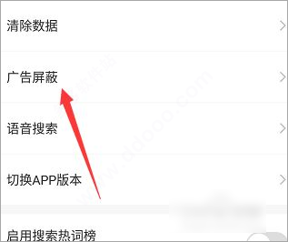 广告屏蔽效果