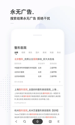 简单搜索浏览器app软件封面