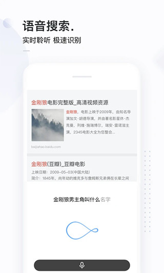 简单搜索浏览器app软件封面