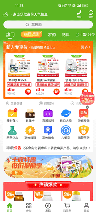 下载安装步骤