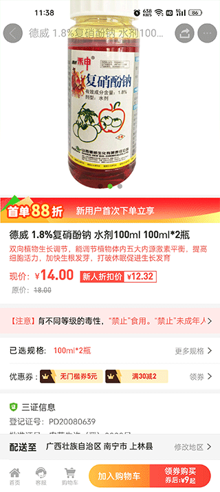 挑选商品