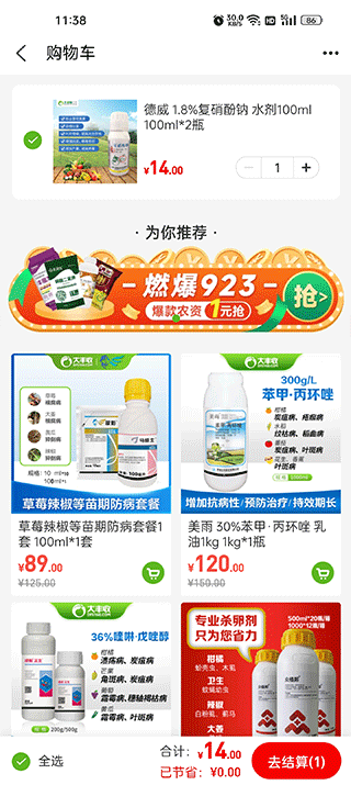 结算付款