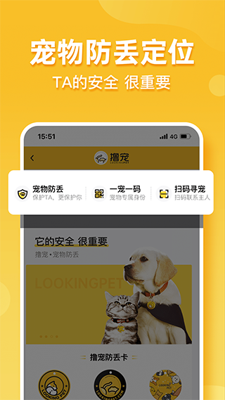 撸宠app软件封面