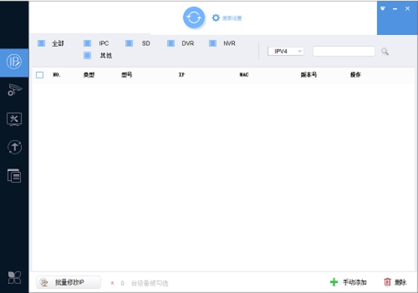 ConfigTool功能截图