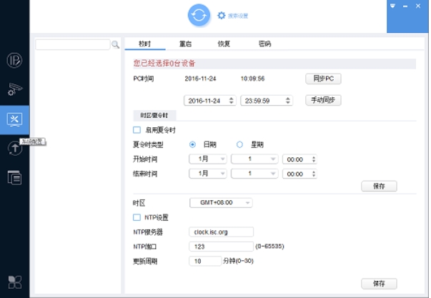 ConfigTool设备参数配置截图