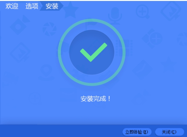 ConfigTool安装完成截图