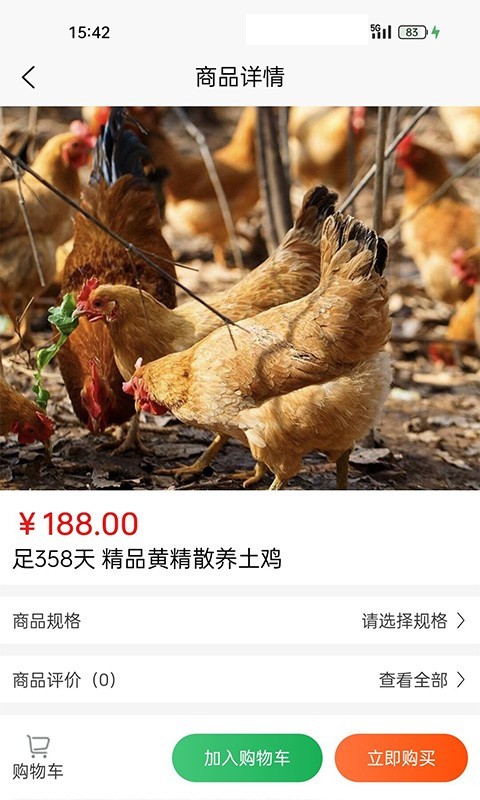 特汇鲜品软件封面