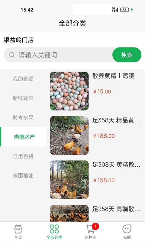 特汇鲜品软件封面