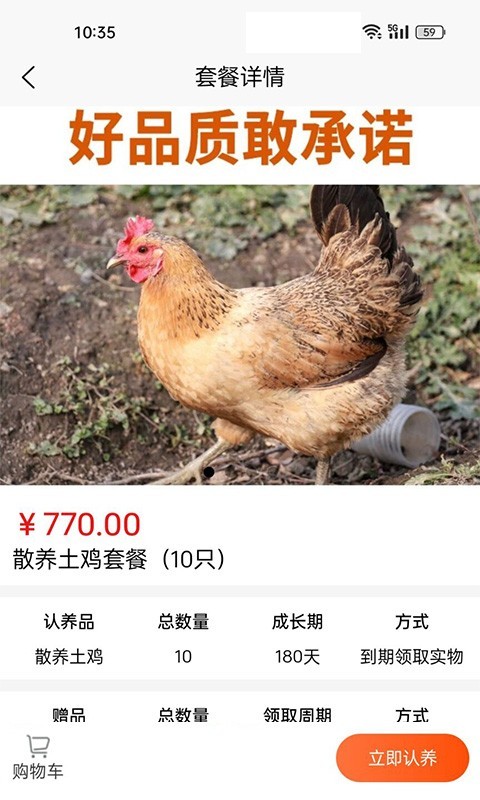 特汇鲜品软件封面