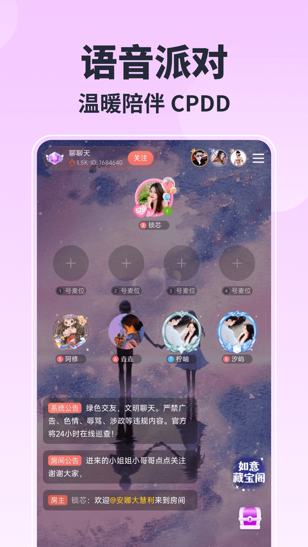 乐玩软件封面