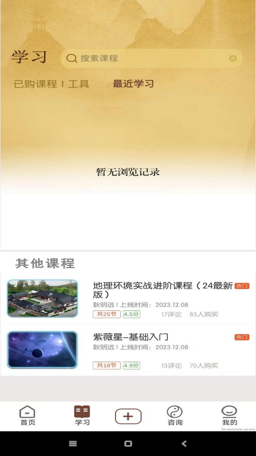 易学软件封面