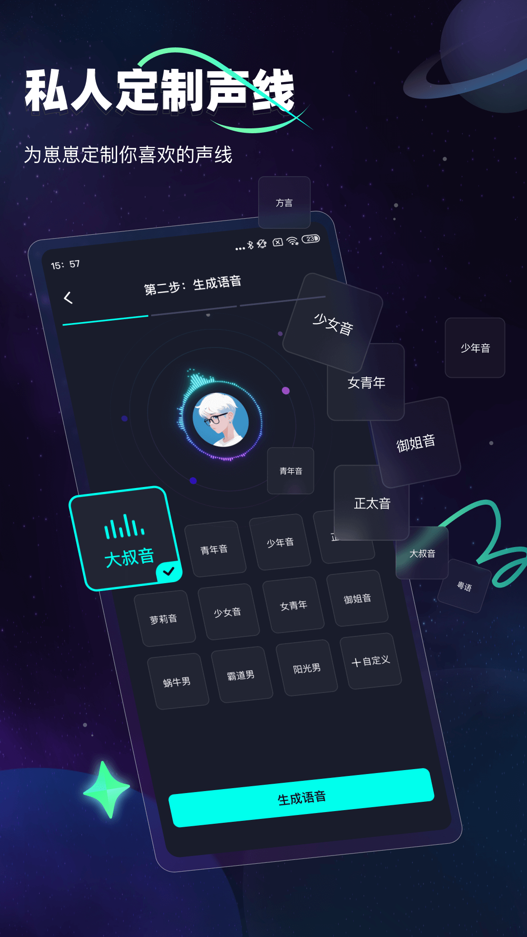 DD星球软件封面