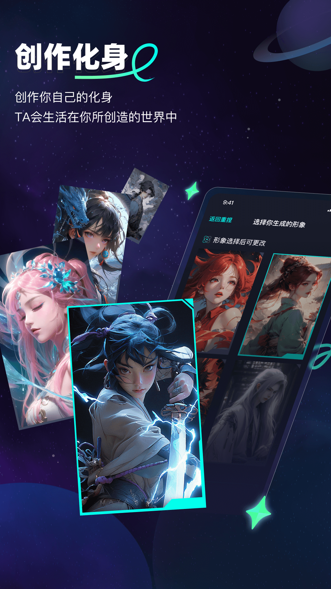 DD星球软件封面