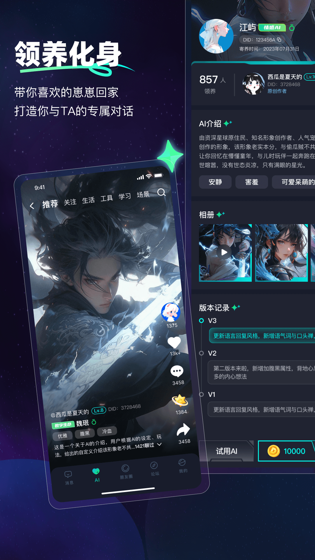 DD星球软件封面