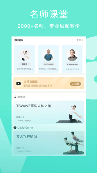 Wake app软件封面