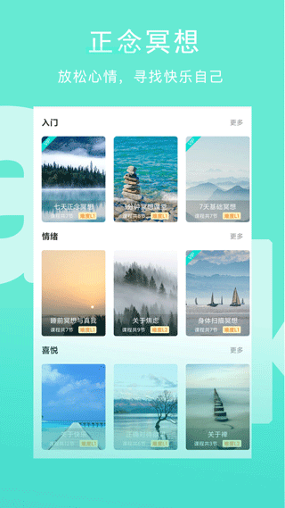 Wake app软件封面